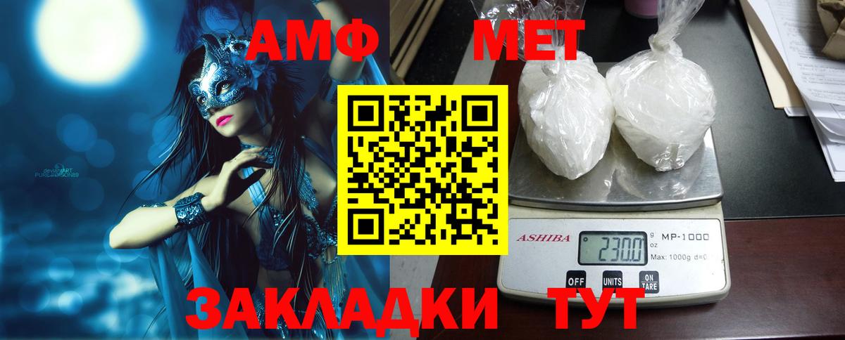 Amphetamine 98% Кимры