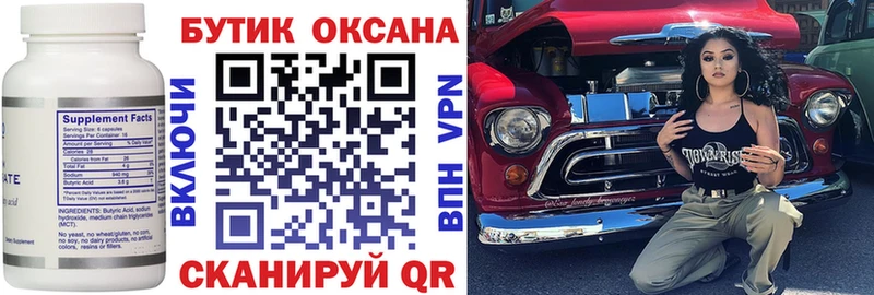 KRAKEN как войти  купить  сайты  darknet формула  Бутират 99%  Кимры 