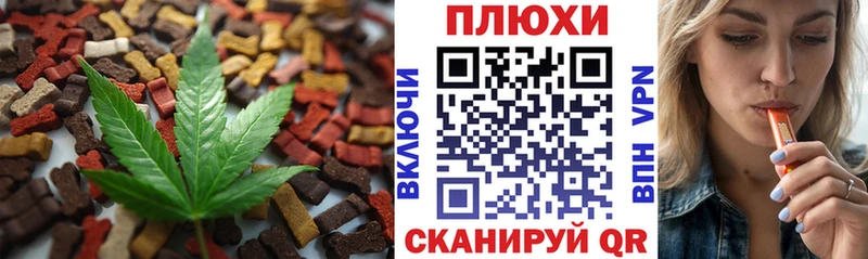 Еда ТГК марихуана  как найти наркотики  Кимры 