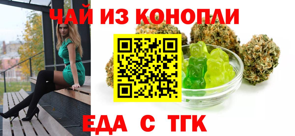 Кимры  Cannafood марихуана  Вход с VPN 