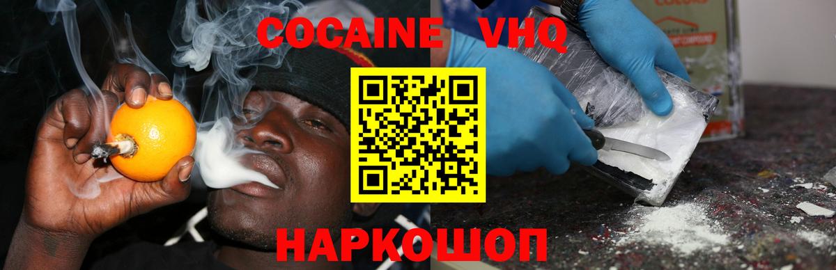 COCAIN Эквадор  Кокаин 97%  КОКАИН  Кимры  Вход с VPN 