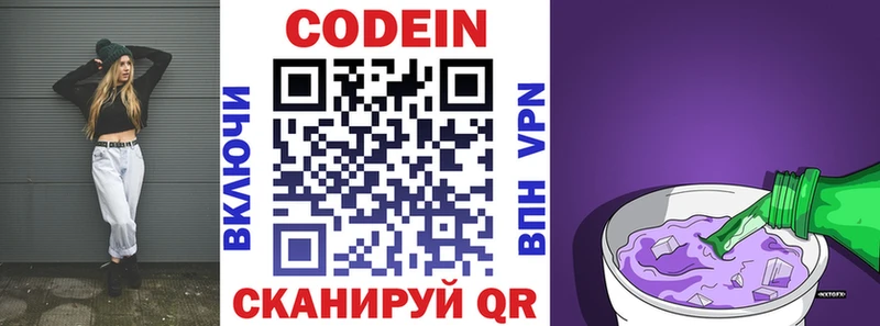 Кодеин напиток Lean (лин)  hydra зеркало  Кимры 