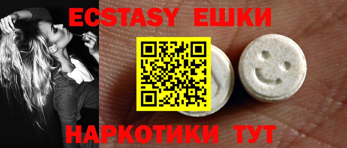 ЭКСТАЗИ  Вход с VPN  Экстази 280мг  Кимры  Экстази louis Vuitton 