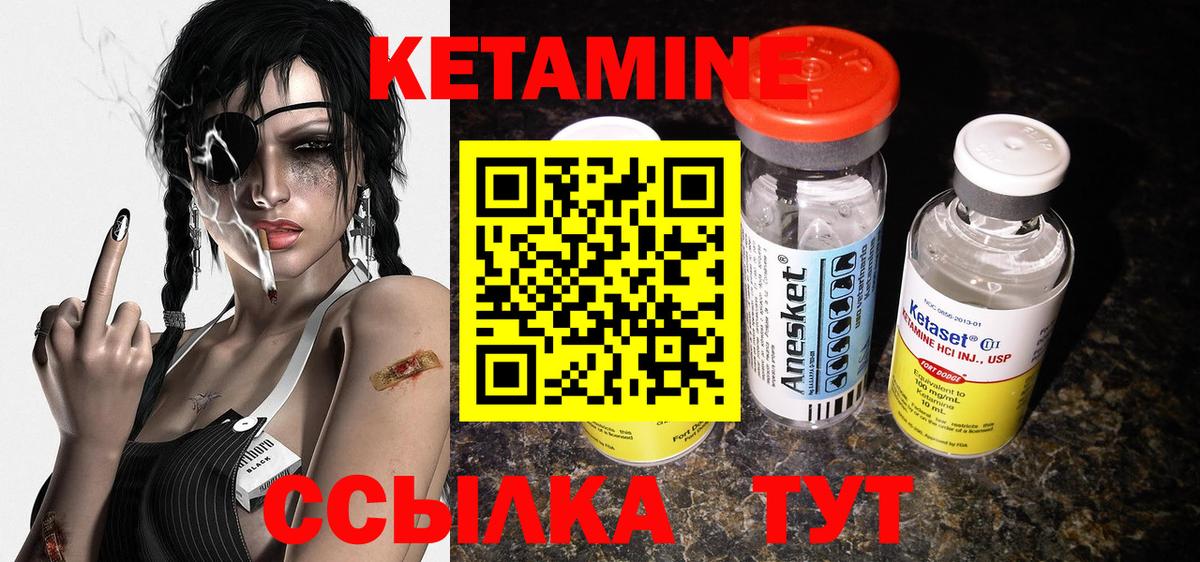 Кимры  КЕТАМИН VHQ  Вход с VPN 