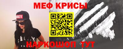 мяу мяу кристалл Конаково