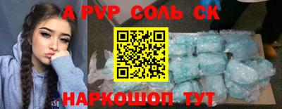 мяу мяу кристалл Конаково