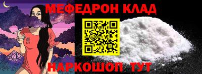 мяу мяу кристалл Конаково