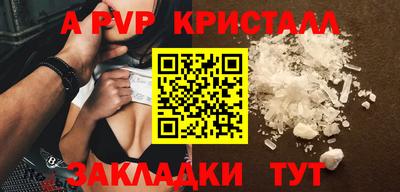 мяу мяу кристалл Конаково