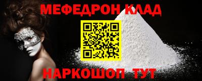 мяу мяу кристалл Конаково