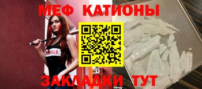 мяу мяу кристалл Конаково