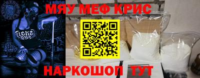мяу мяу кристалл Конаково