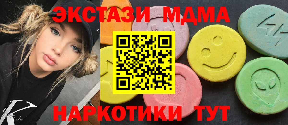 МДМА молли  МДМА кристаллы  Вход с VPN  Кимры 