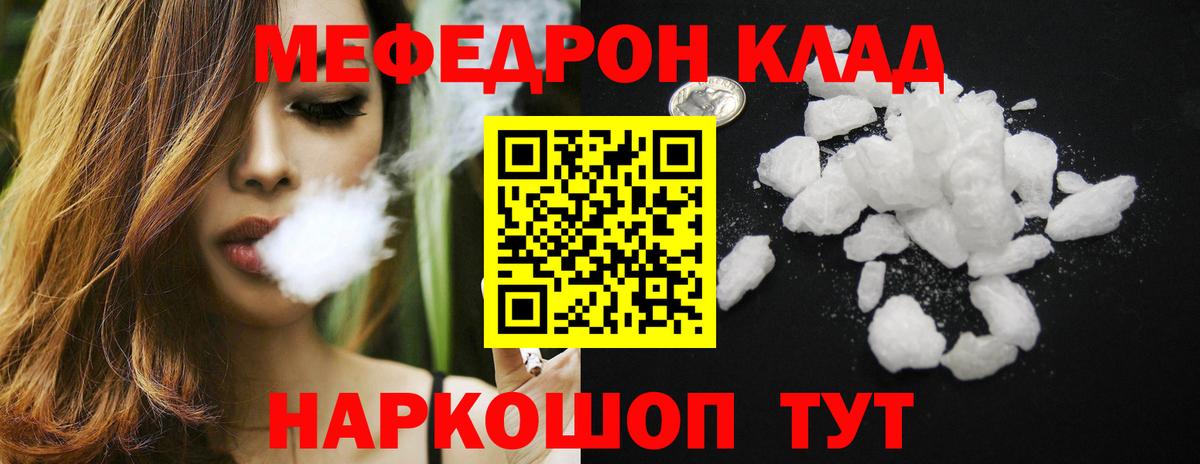 Кимры  Меф 4 MMC  Меф мука  МЕФ  Вход с VPN 