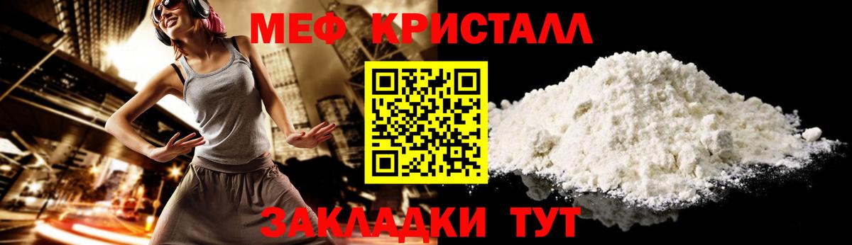 Меф мяу мяу  Кимры