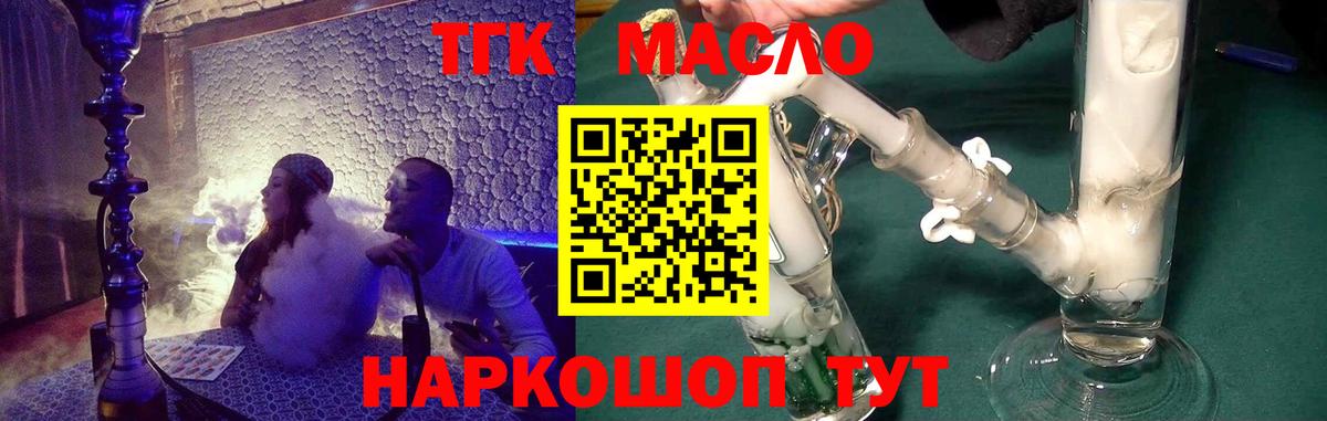 Дистиллят ТГК гашишное масло Кимры