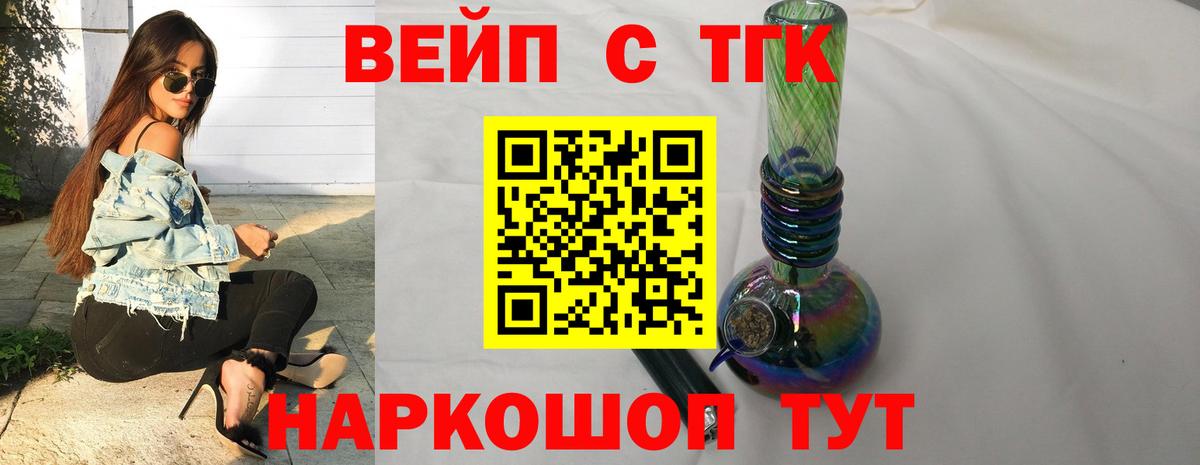 Кимры  Дистиллят ТГК THC oil  Дистиллят ТГК вейп  Вход с VPN 